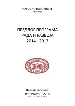 Narodno Pozoriste - Razvojni Plan (cirilica)