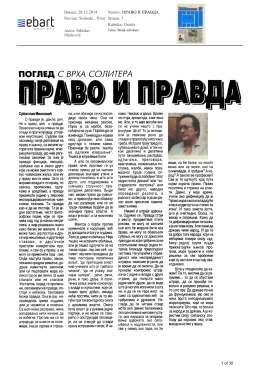 Medijske objave – Advokatska komora Srbije 27.12.2014 1