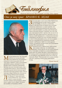 БРАНКО К. ЗЕЈАК (.PDF 4966KB) - Biblioteka