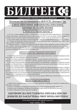 бр. 3 - Info | Samostalni sindikat GSP "Beograd"