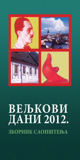 Zbornik saopštenja - Veljkovi dani 2012