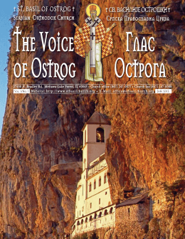 to your copy now! - St. Basil of Ostrog Serbian Orthodox