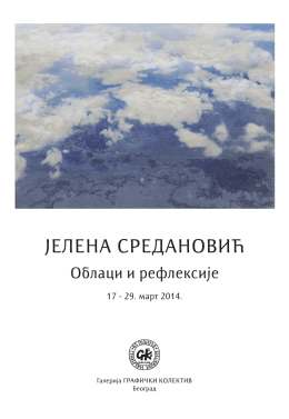Jelena Sredanović - Oblaci i refleksije