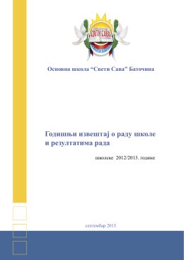Izveštaj o radu škole za školsku 2012/2013. godinu