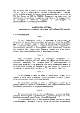 Vrz osnova na ~len 32, stav 5 od Ustavot na Republika Makedonija i