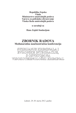 сузбијање криминала и европске интеграције са освртом на