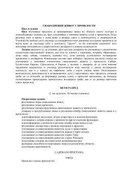PDF  – српски ћирилица
