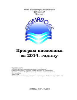 Program poslovanja za 2014.pdf