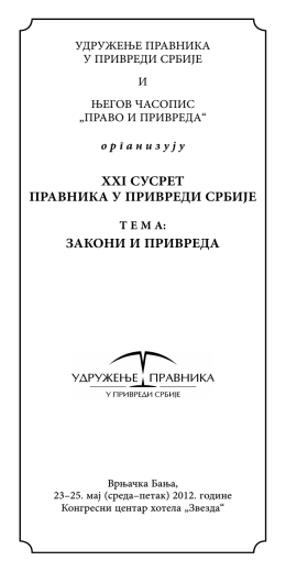 Program 2012 srpski.indd