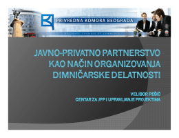 Javno-privatno partnerstvo kao način organizovanja dimničarske