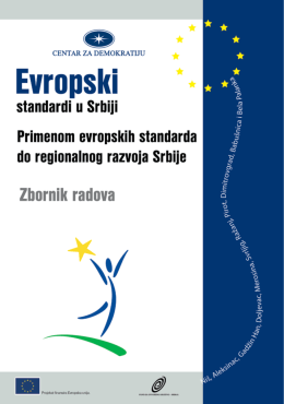 Primenom evropskih standarda do regionalnog razvoja Srbije