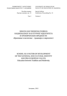 Škola kao činilac razvoja nacionalnog i kulturnog identiteta i