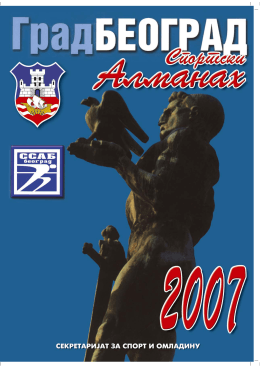 almanah 2007 - Sportski savez Beograda