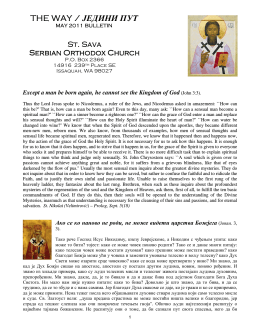 преузми PDF - St. Sava Serbian Orthodox Church of Issaquah