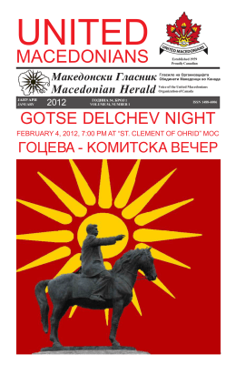 gotse delchev - United Macedonians