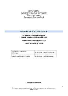 Konkursna dokumentacija 1-2014 (.PDF 552KB) - Biblioteka