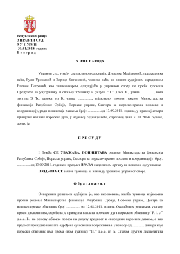 Република Србија УПРАВНИ СУД 9 У 11709/11 31.01.2014