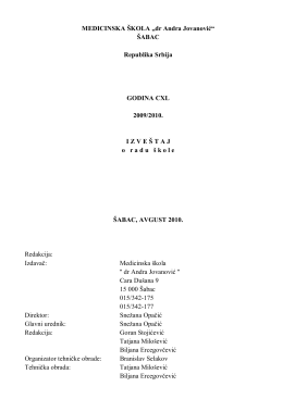 Годишњи извештај о раду школе 2009