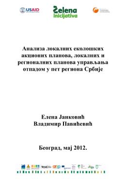 Analiza dokumenata koju su uradili Elena Janković i Vladimir