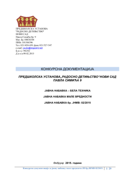 Кoнкурсна документација-JНМВ Бела техника