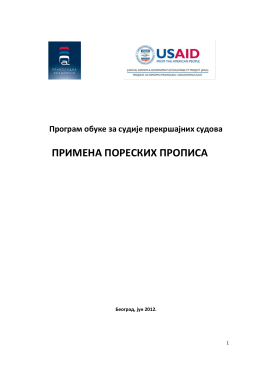 Program obuke - Primena poreskih propisa.pdf