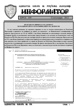 Број 109 · Септември 2012 - Адвокатска комора на Р. Македонија