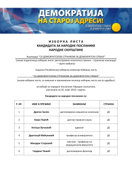 Lista kandidata "Sa Demokratskom strankom za demokratsku Srbiju"
