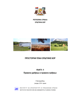 Prostorni plan opštine Bor, pravila uređenja i pravila građenja