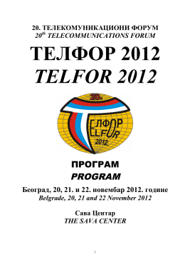 Program TELFOR 2012.pdf