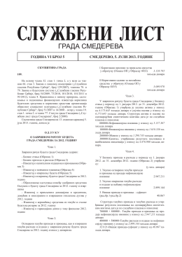 Службени лист града Смедерева (број 5. 2013)