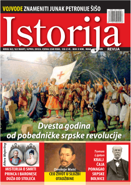 Dvesta godina od pobedničke srpske revolucije