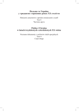 Поляки і українці між двома тоталітарними системами 1942–1945