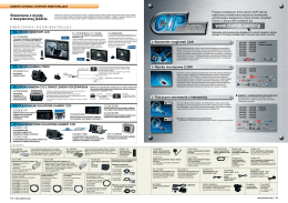 Rear vision camera & Monitor / CIP