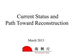 Current Status and Path Toward Reconstruction