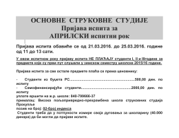 ОСНОВНЕ СТРУКОВНЕ СТУДИЈЕ Пријава испита за