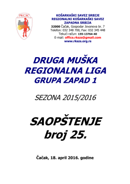 Saopstenje 25 - regionalni kosarkaski savez zapadna srbija