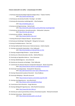 Список комиссий и их сайты – актуализация 14.4.2015 1