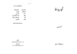 Final Book Phir Aaj Tere Naam pe Tajdeed e wafa ho- 21-01-2016