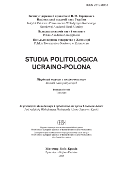 studia politologica ucraino-polona