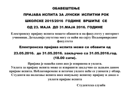 пријава испита за јунски испитни рок шк. 2015/2016 године