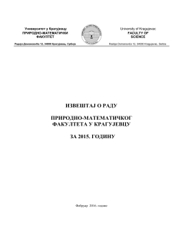 Извештај о раду ПМФ-а за 2015. годину