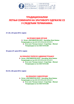 заказани су традиционални летњи семинари на златибору