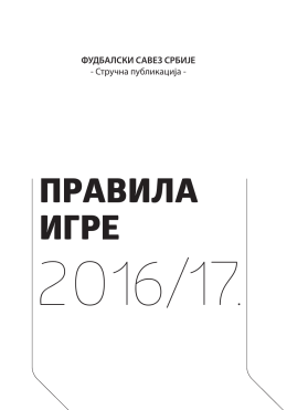Pravila igre 2016_2017_final