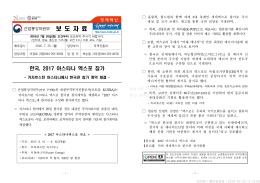 0725 (26일조간) 무역진흥과, 아스타나 엑스포 참가.hwp
