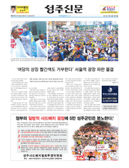 여당의 상징 빨간색도 거부한다 서울역 광장 파란 물결