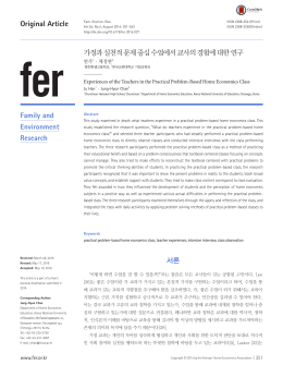 Article PDF - Family and Environment Research
