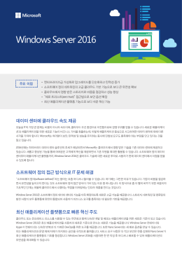 Windows Server2016