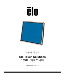 Elo Touch Solutions 1537L 터치모니터