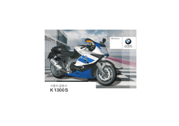 K1300S - BMW Motorrad