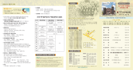 2016 예가봄(아동1부) 여름성경학교 일정표